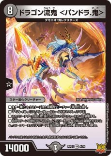 状態B］「非道」の鬼ゴウケン齋/【闇文明】《DMRP13秘7/秘15》 ひどう