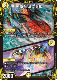 状態B］勇愛の天秤/【火文明】《EX0262/84》 ゆうあいのてんびん