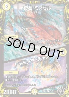 デッキ販売] デアリデモニオ 販売ページ｜デュエマ通販｜高価買取も
