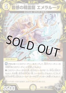 禁断-封印されしX-/伝説の禁断ドキンダムX/【火文明】《23EX2 超1/超38