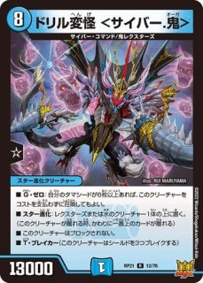 暗黒フェニックス アンドロメダ瞬 ロキ 暗黒神星アポロデスフェニックス/【レインボー】《22EX2 H4A/H12