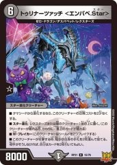 トゥリナーツァッチ <エンパペ.Star>