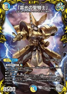 Amazon.co.jp: デュエルマスターズ メヂカラ・コバルト