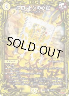 プレイマット『[GP7th]水上第九院シャコガイル』 販売ページ｜デュエマ