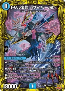 剣の地版/【自然文明】《20thSP/DMRP21 11A/20》 バスターのルーン