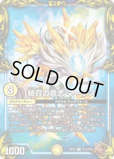 プレイマット『[GP2026-1st]ペテンズゲート』 販売ページ｜デュエマ