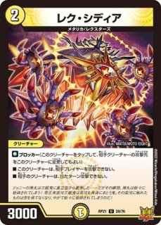 無限攻撃革命/【火文明】《EX1529/100》 ドギラゴンインフィニティ