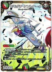 モモダチケントナーク