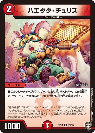Amazon.co.jp: デュエル・マスターズTCG DMRP-21 王来MAX第1弾