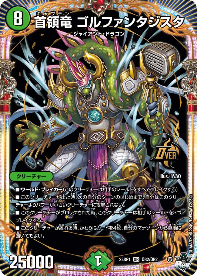 デュエルマスターズ ファンタジスタ12 fantasista12- デュエルマスターズ ファンタジスタ12 fantasista12-