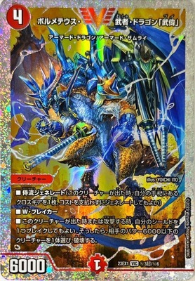 楽天市場】 武者ドラゴン武偉 dinogrip.com