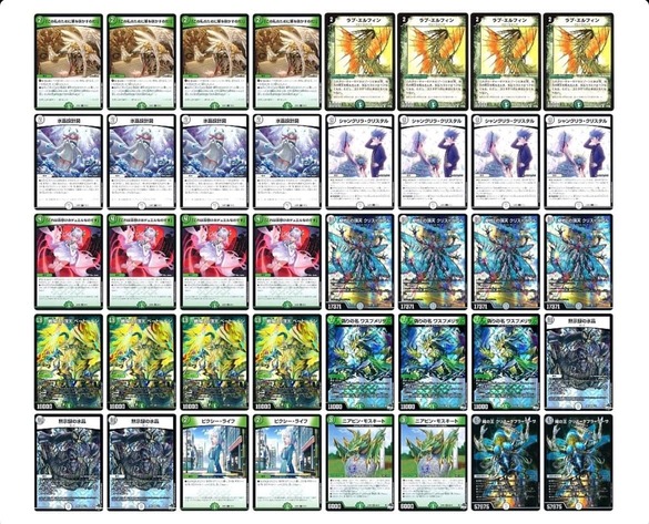 デッキ販売] 零緑ゼニス - メルカードデュエマ