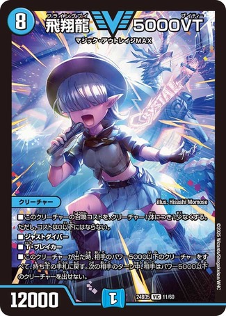 デュエマ　飛翔龍5000VT　フライングブイ　5000ブイティー　4枚　セット