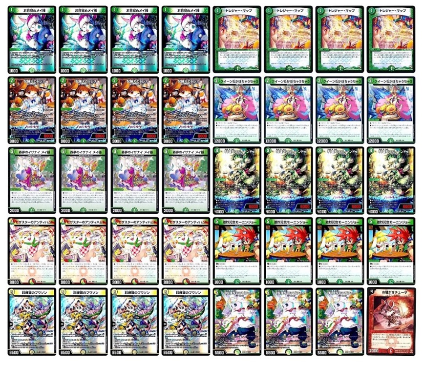 リースドリームメイト デッキ 格安 リースドリームメイト デッキ