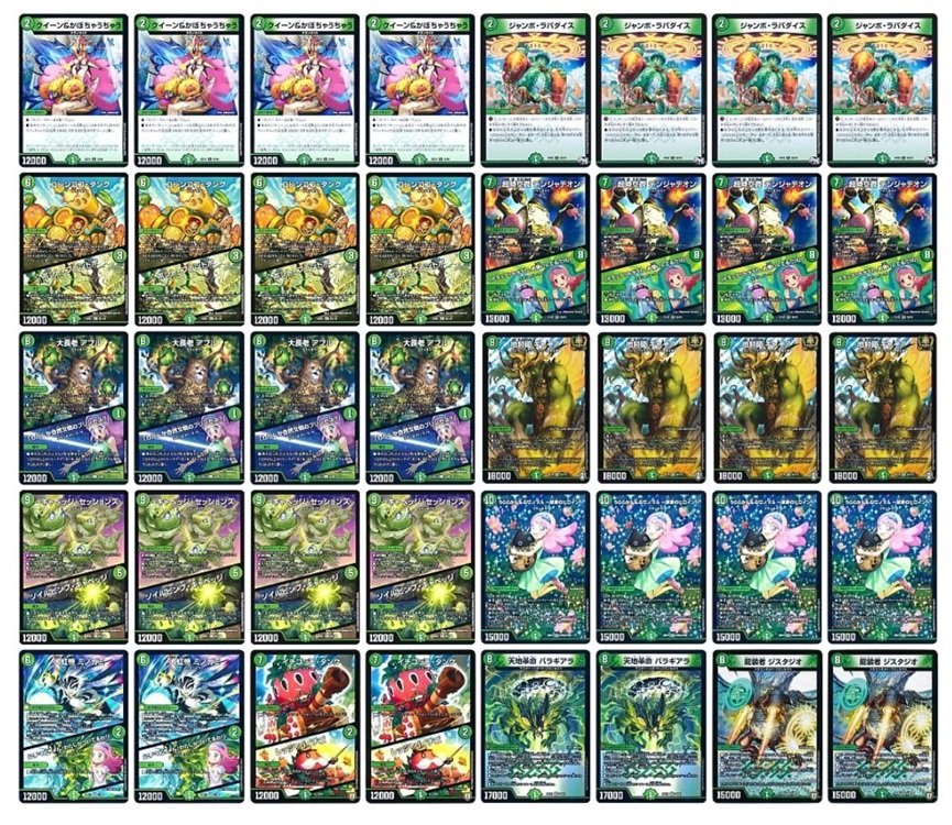デッキ販売] 自然単キャベッジ 販売ページ｜デュエマ通販｜高価