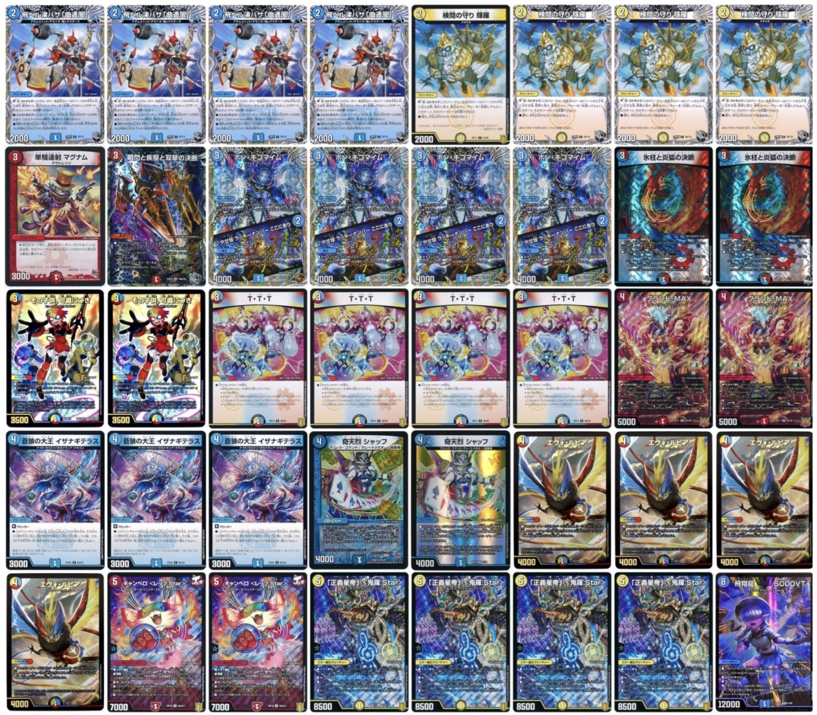 赤緑アポロ　鬼丸入り 初心者向け 「赤緑アポロ(力の王道)」｜ぬるぽた