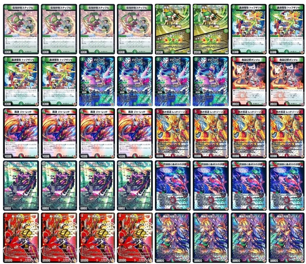 デュエルマスターズ デアリバイク デッキ デッキ販売] デアリバイク 販売ページ｜デュエマ通販｜高価買取