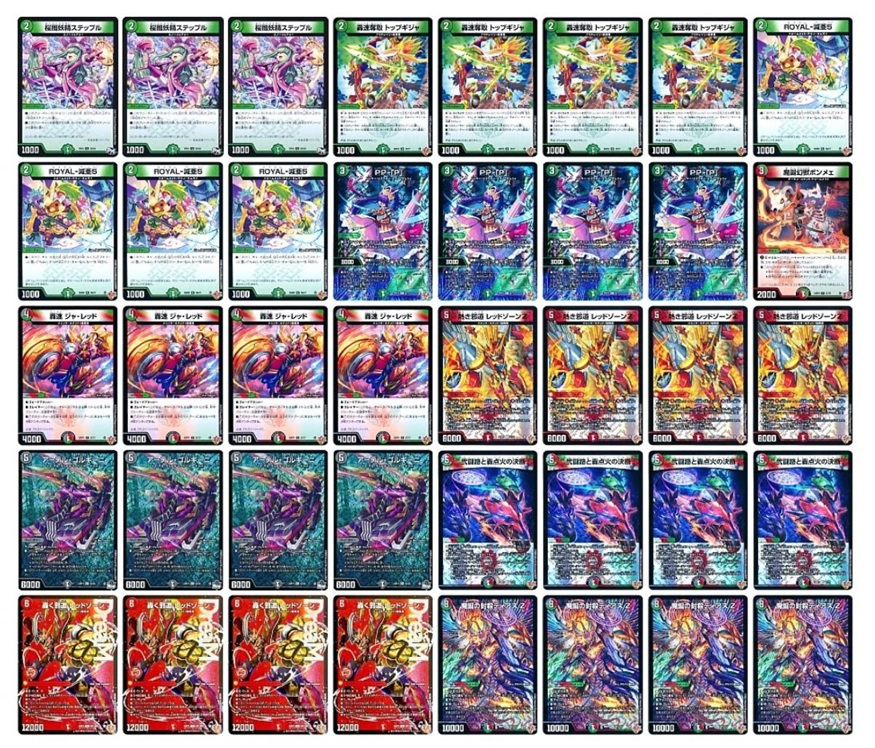 デッキ販売] デアリバイク 販売ページ｜デュエマ通販｜高価買取