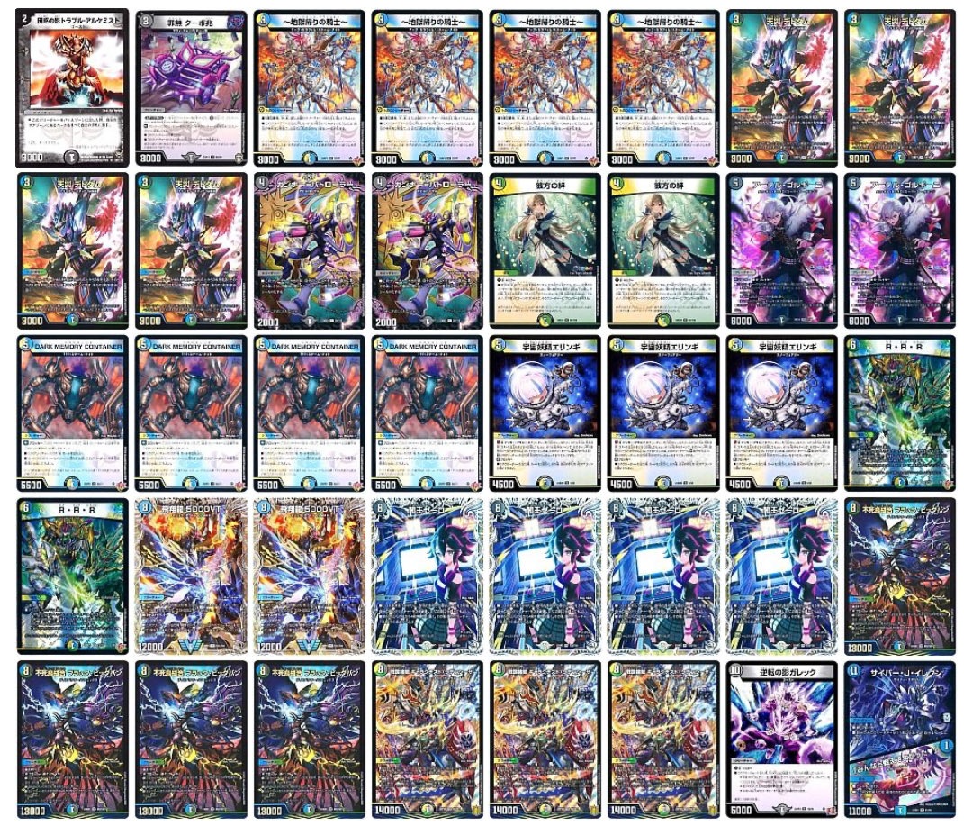 デュエマ 4cゼーロ デッキ デッキ販売] 4Cゼーロ 販売ページ｜デュエマ通販｜高価買取も