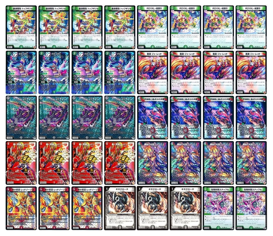 即日発送　　デアリバイク　デッキ デッキ】デアリバイク｜カードショップNEM デュエルマスターズ