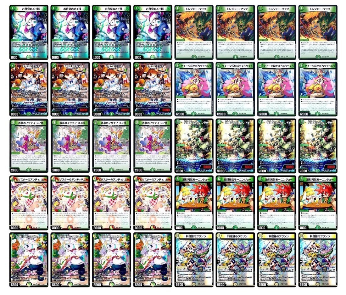 デッキ販売] リースドリームメイト 販売ページ｜デュエマ通販｜高価