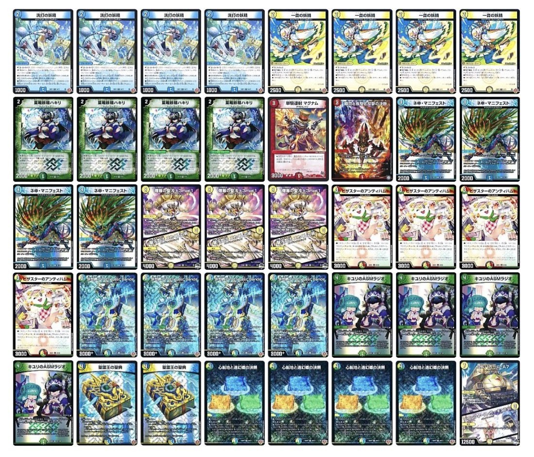 デッキ販売] 4Cダーバンデ 販売ページ｜デュエマ通販｜高価買取も実施