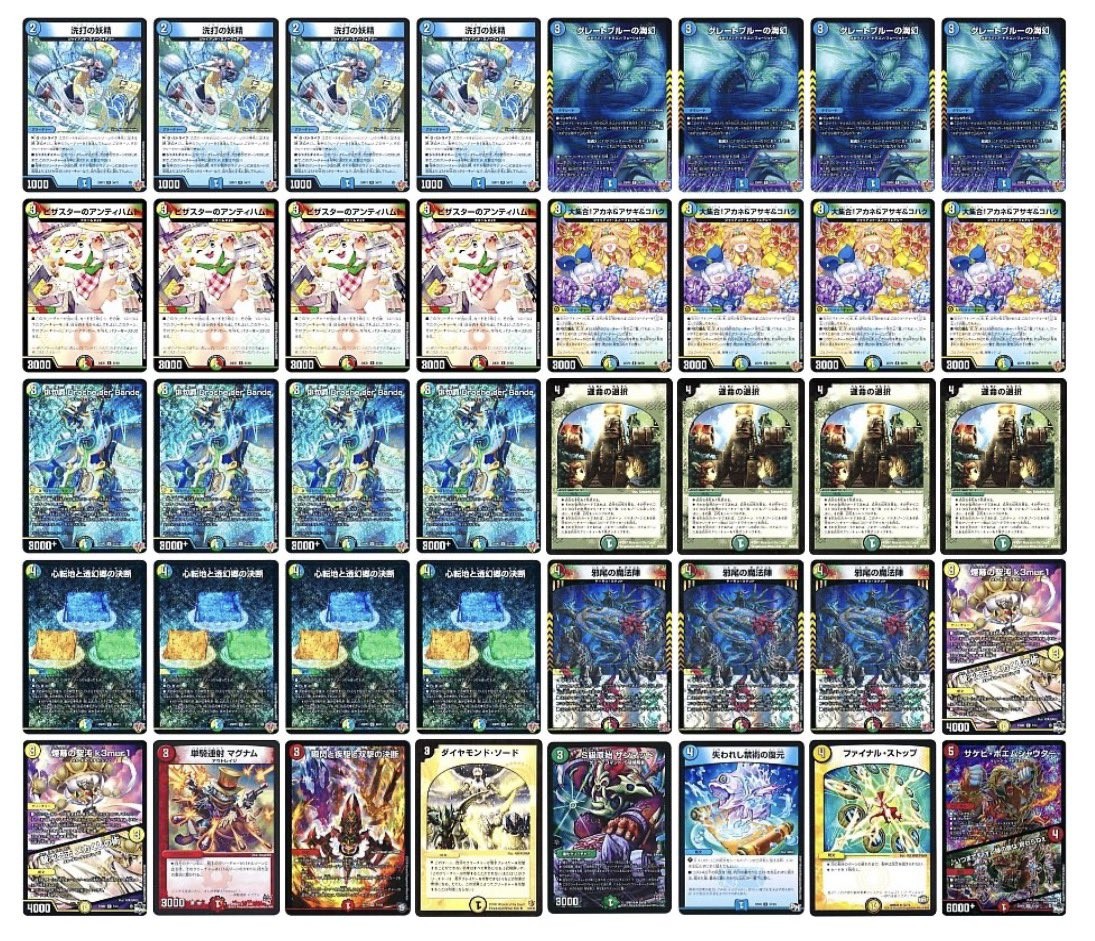 格安デッキ黒抜き4Cドラッへダーバンデ 格安デッキ黒抜き4Cドラッへダーバンデ 格安デッキ黒抜き4Cドラッへ