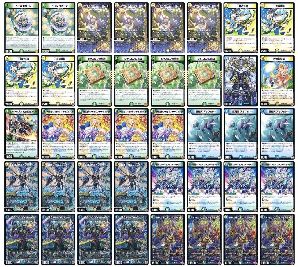 デュエマ　ゴルギーオージャー　デッキ デュエマ】デッキ販売 ゴルギーオージャー(プレイ用): カードを買う