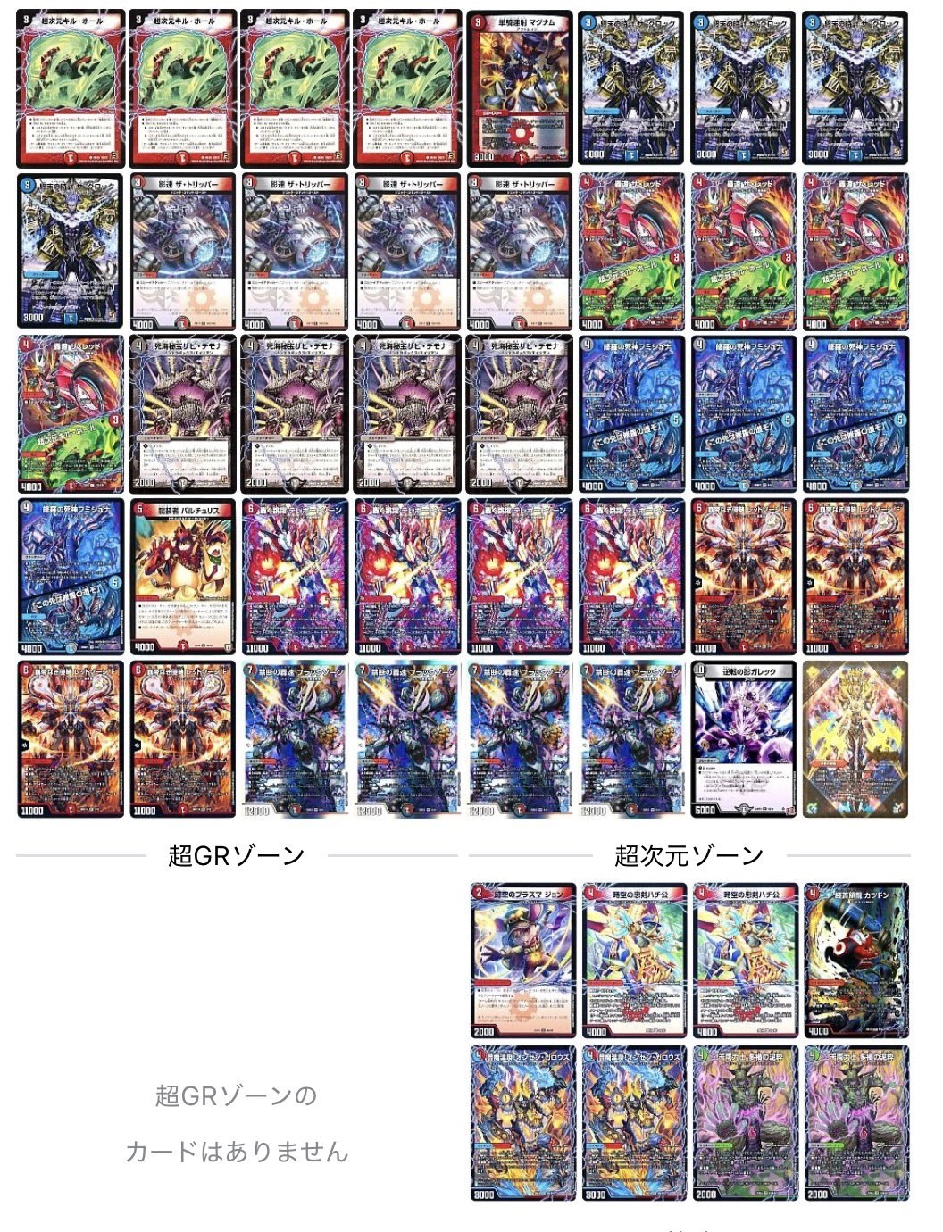 デッキ販売] 赤黒バイク 販売ページ｜デュエマ通販｜高価買取も実施中