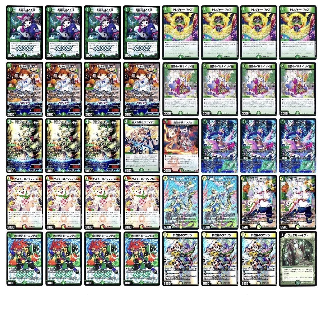 デッキ販売] リースドリームメイト(オリジナル) 販売ページ｜デュエマ