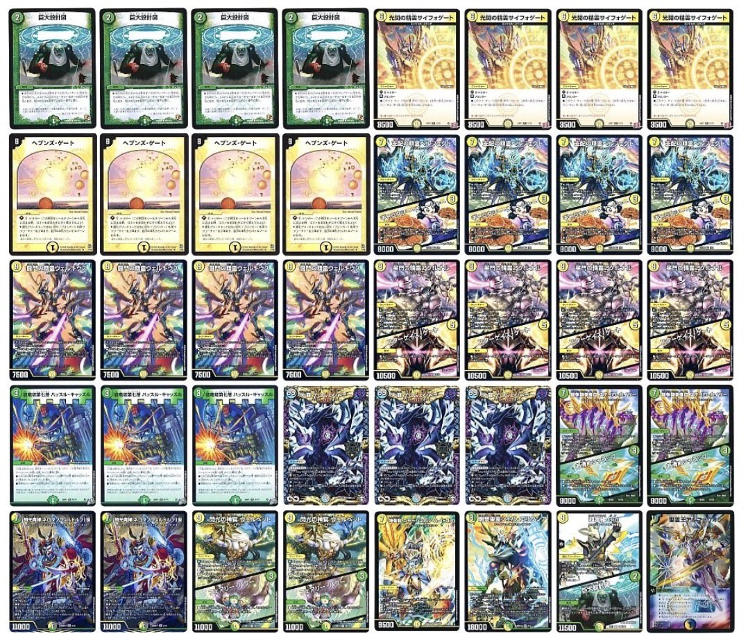 デッキ販売] 巨大天門 販売ページ｜デュエマ通販｜高価買取も実施中