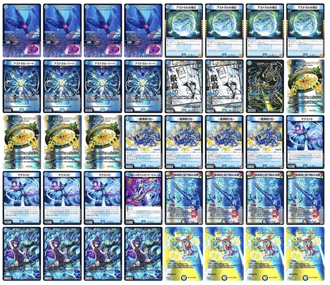 デッキ販売] 青白サイバー 販売ページ｜デュエマ通販｜高価買取も実施
