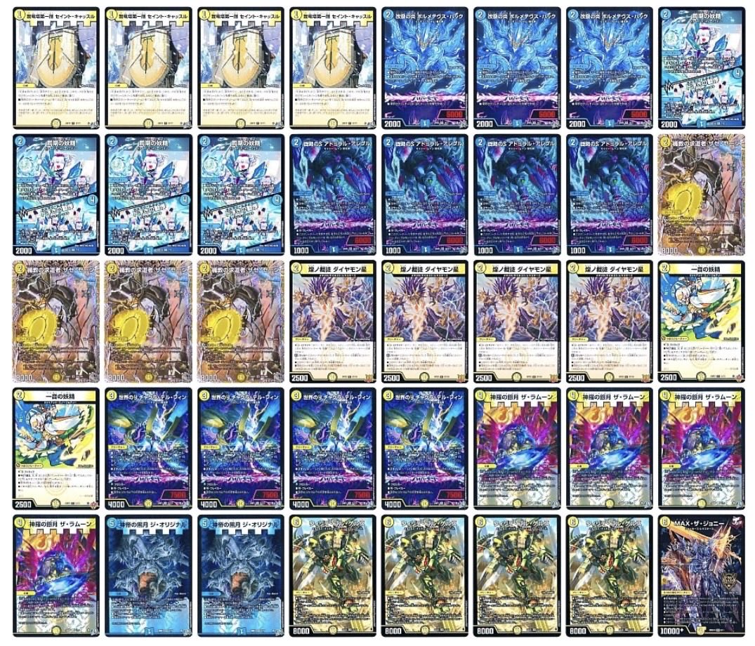 〈翌日までに発送〉青白ウィリデ デッキ デッキ販売] 青白ウィリデ 販売ページ｜デュエマ通販｜高価買取も実施