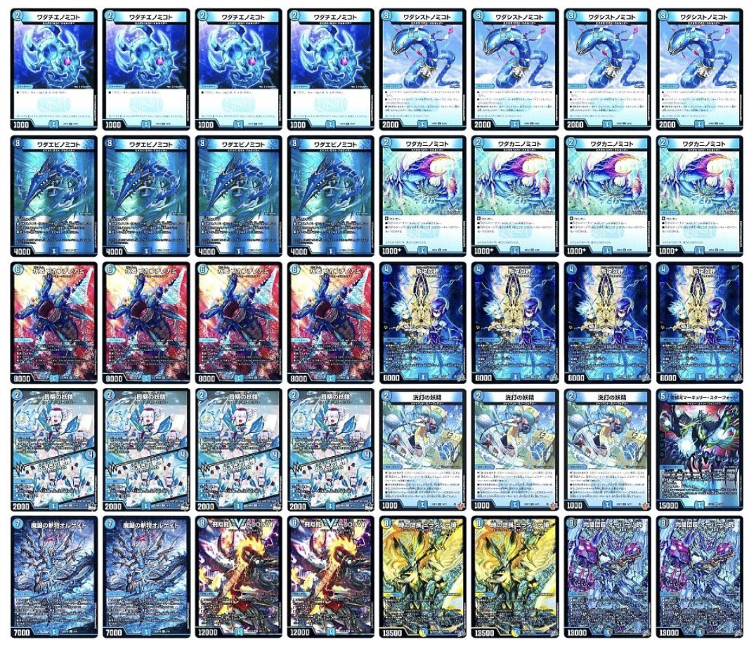 デッキ販売] 青単ロストクルセイダー 販売ページ｜デュエマ通販｜高価