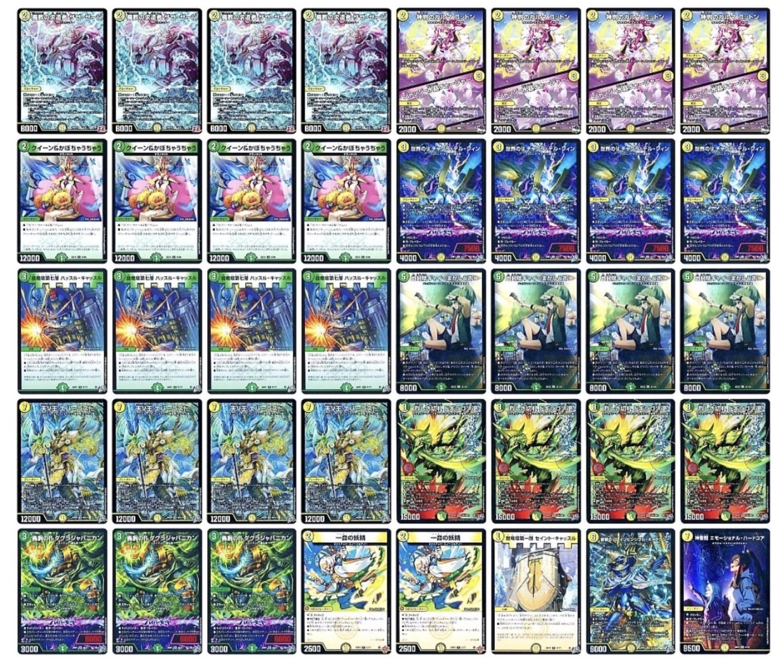 デッキ販売] 白緑ドギラゴン逆 販売ページ｜デュエマ通販｜高価買取も