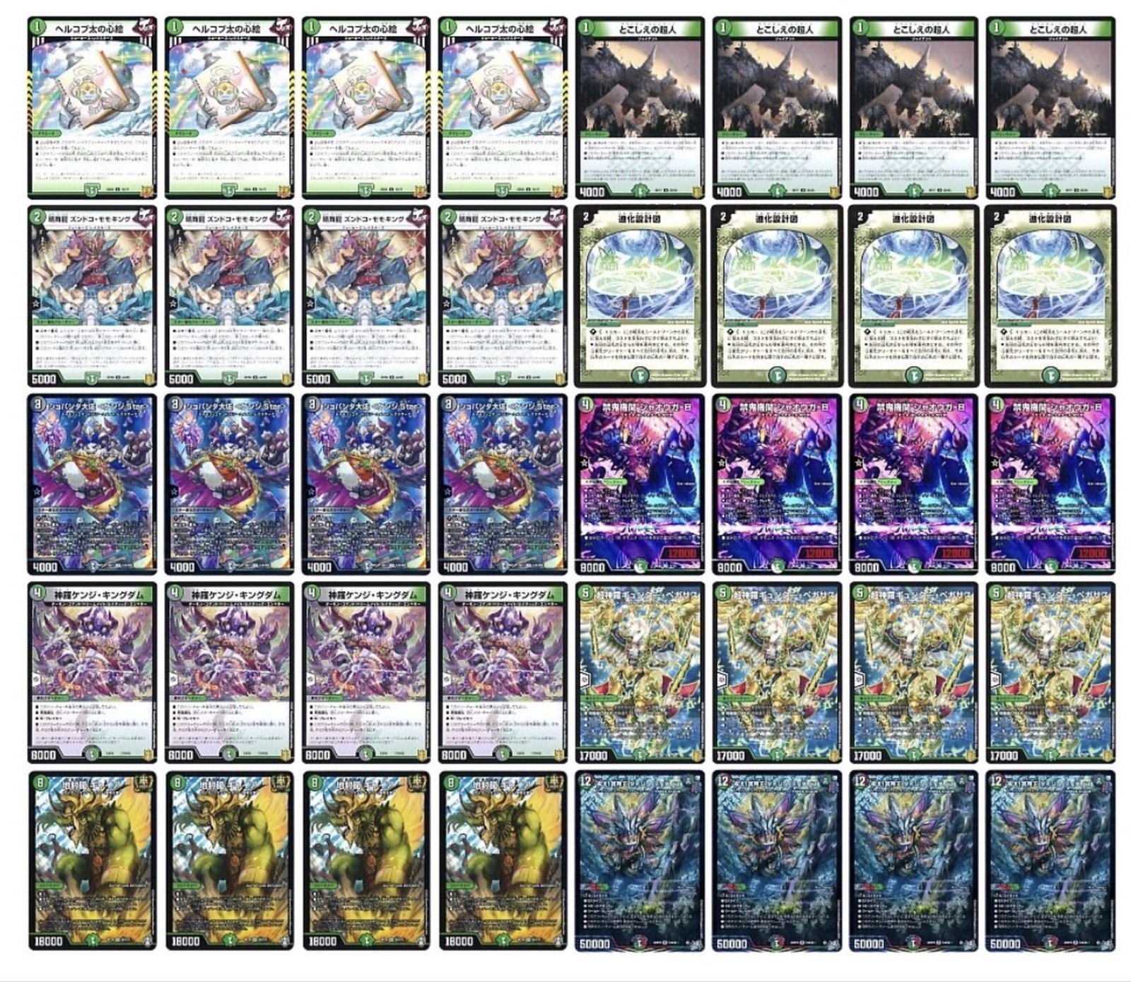 デッキ販売] 黒緑ケンジ 販売ページ｜デュエマ通販｜高価買取も実施中