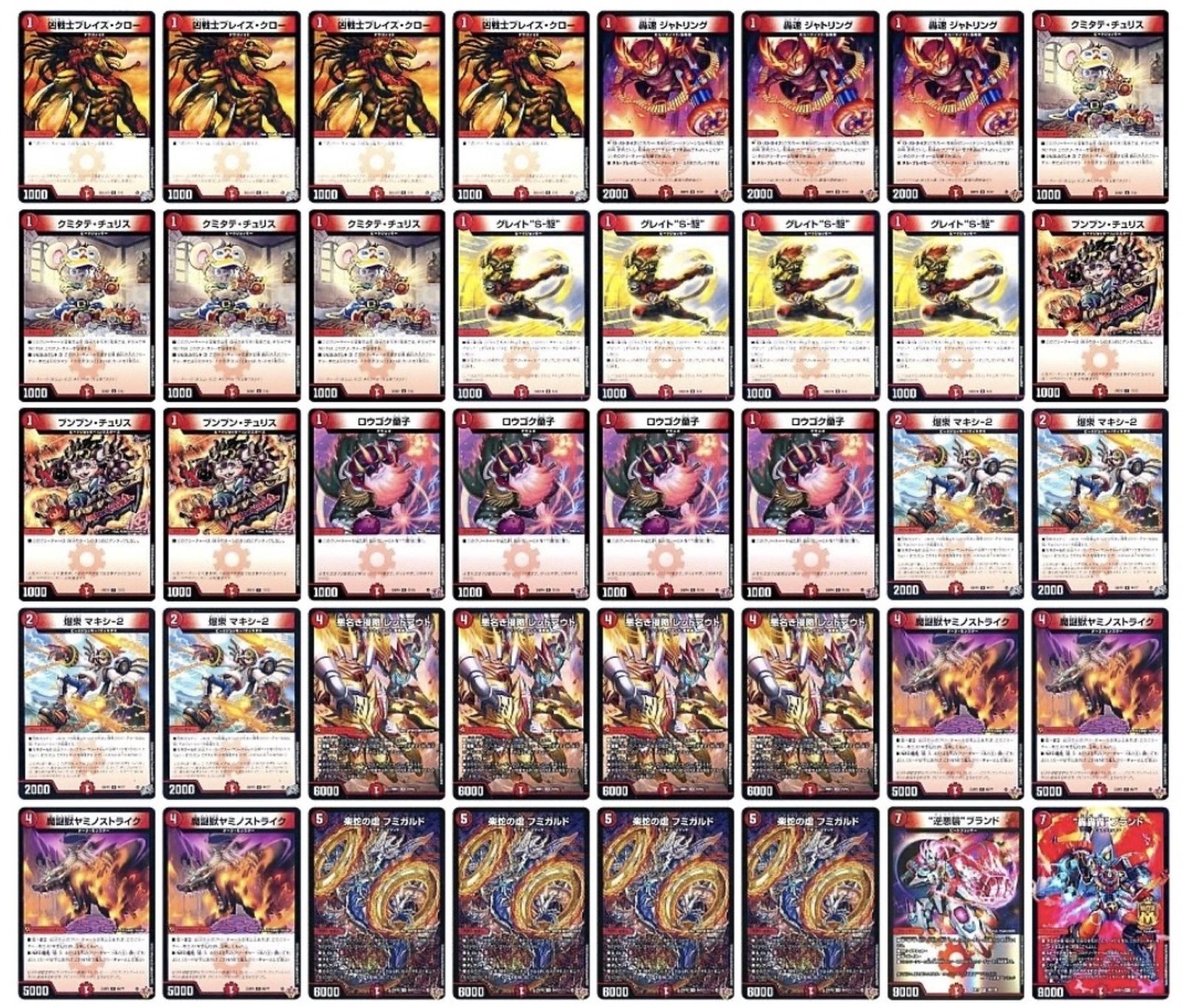 デッキ販売] 火単フミガルド 販売ページ｜デュエマ通販｜高価買取も