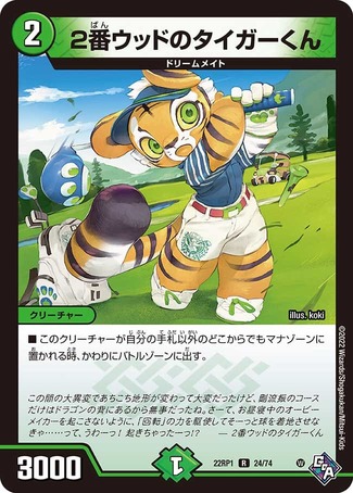 2025年最新】火焔タイガーグレンオー プロモの人気アイテム