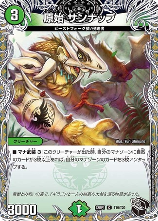 デュエル・マスターズ 23RP2 黒トレジャー T8 T10 自然 桜風妖精ステップル 