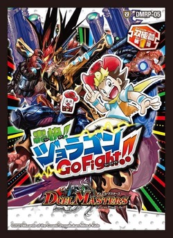 轟快!!ジョラゴンGo Fight!!(神歌繚嵐)/42枚入り【スリーブ】《DMRP-05》