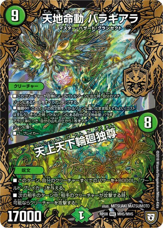 人気商品!】 43 デッキ デュエマ 天地命動バラギアラデッキ 本格 人気商品!】 43 デッキ デュエマ 天地命動バラギアラデッキ 本格